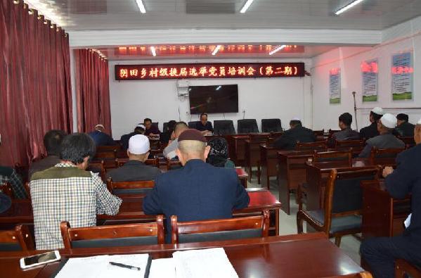 加强党员教育培训 助推村级换届选举