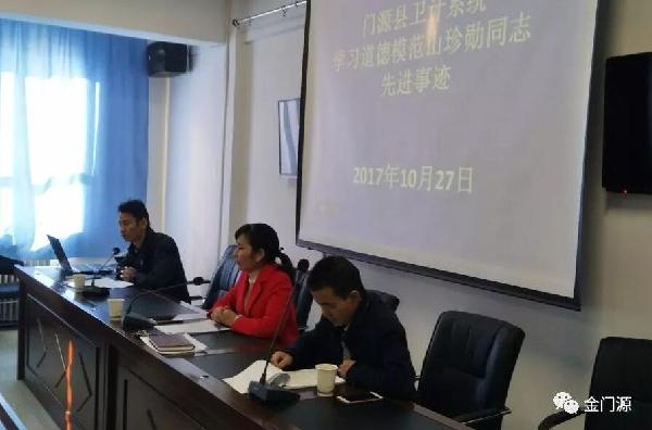 学模范 促文明 树新风--门源县卫计系统举办道