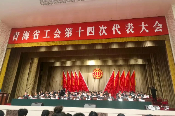喜讯|门源县寄宿制小学工会被授予青海省模范