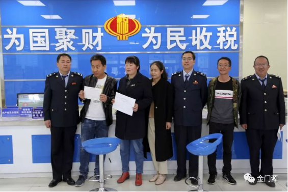 门源:首笔环保税申报成功