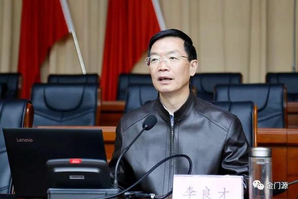 门源:召开县委理论学习中心组(扩大)会议(2)