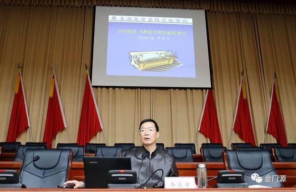 门源:召开县委理论学习中心组(扩大)会议(2)