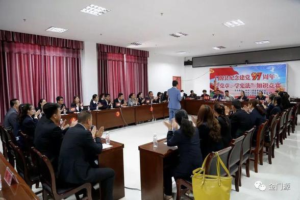 门源:举办纪念建党97周年学党章、学宪法知识竞赛