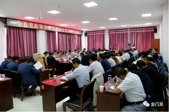 门源:召开党政领导班子政治思想建设座谈会