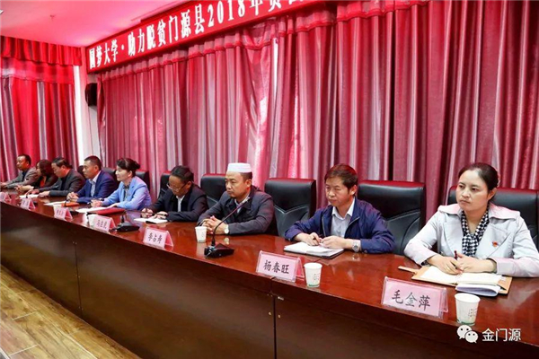 门源县举行2018年贫困大学生助学金发放仪式