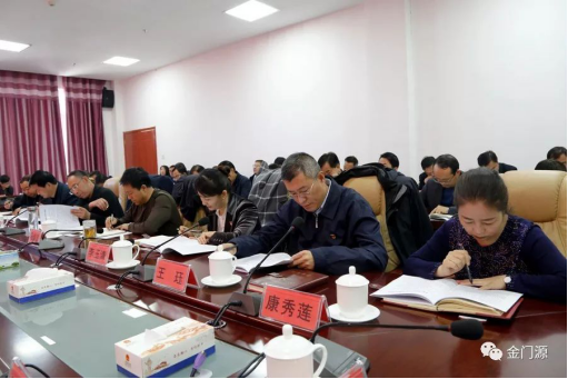 门源:召开县委不忘初心、牢记使命主题
