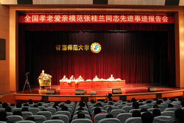 全国孝老爱亲道德模范张桂兰先进事迹巡讲在我