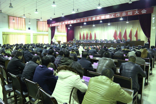 县召开2013年度项目暨县城外延拓展区建设工