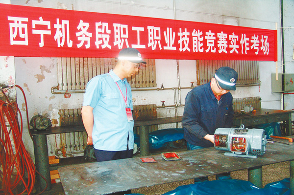 西宁机务段举办职工暨党员职业技能竞赛