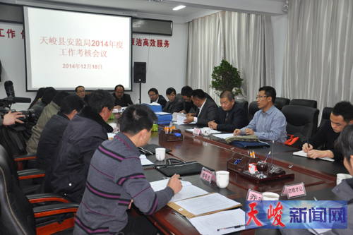 天峻县第二考核小组对安监局进行年度工作考核