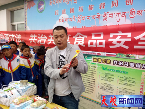 天峻县市场监督管理局开展食品安全进校园活