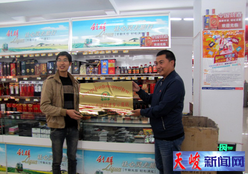 天峻县市场监督管理局为创建民族团结进步示范