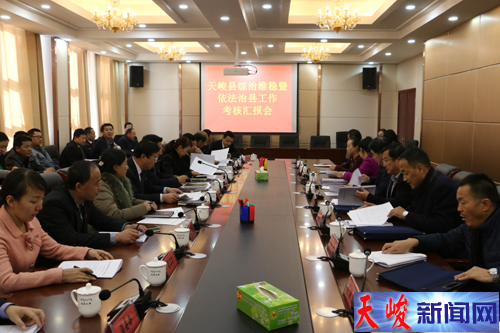 州综治维稳及依法治州考核组来天峻考核2016