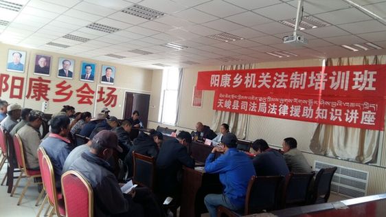 天峻县司法局在各乡镇举办法律援助知识讲座