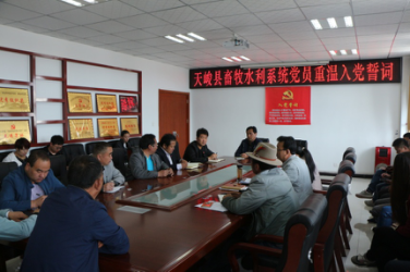 天峻县畜牧水利局 举行七一党员重温入党誓词