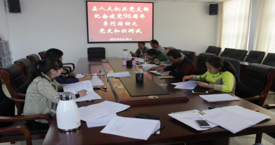 大机关党支部 开展学党史、忆党恩、强党性党