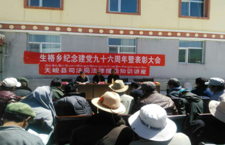 深化司法行政改革 扩大法律援助宣传 做群众贴