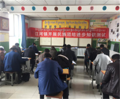 江河镇开展民族团结进步知识测试