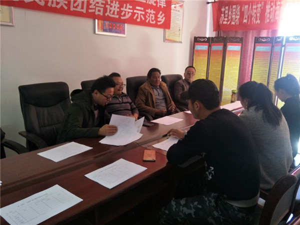 苏里乡召开村级两委班子成员换届前考核评议