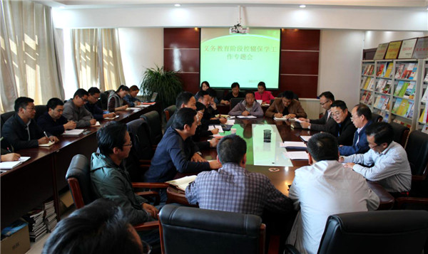 义务教育阶段控辍保学专题会议召开