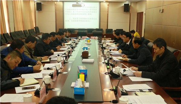 中共天峻县第十五届委员会第26次常委会议