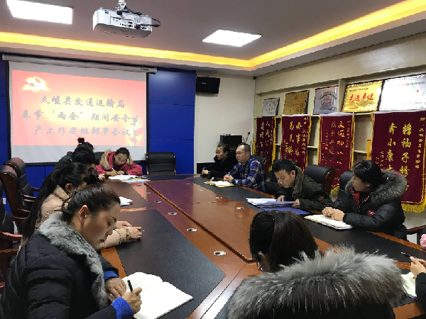 天峻县交通运输局五方面安排部署春节、两会