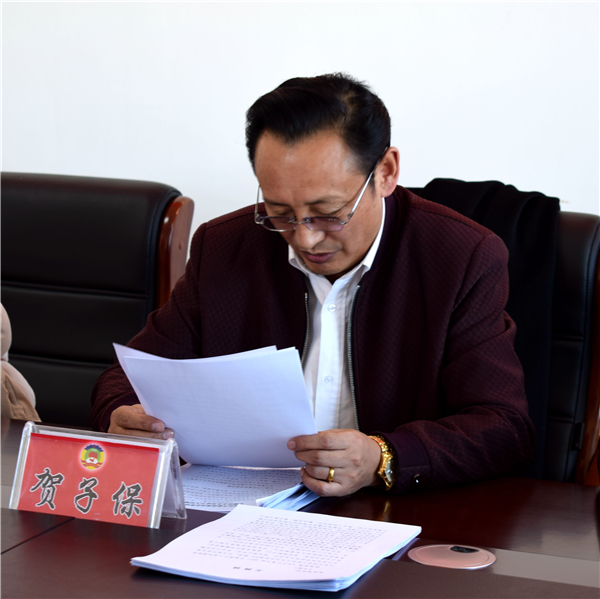 政协天峻县委员会党组召开2017年度专题民主