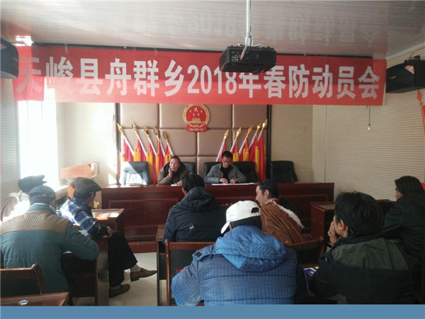 天峻县春防百日攻坚进行时