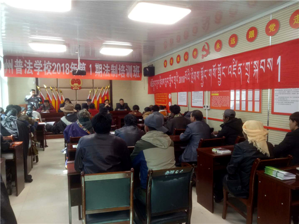 普法学校进基层举办法治培训班
