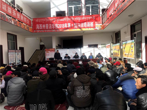 普法学校进基层举办法治培训班