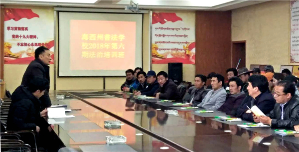 普法学校进基层举办法治培训班