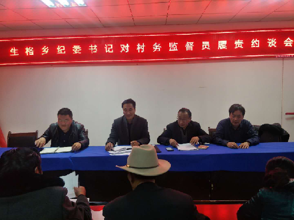 乡召开全面排查整治扶贫领域腐败和作风问题工