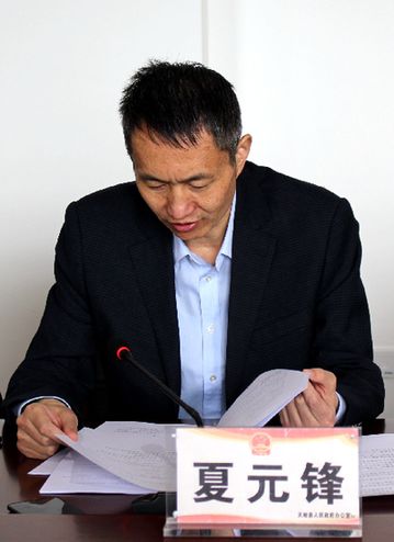 天峻县人民政府召开 人大政协建议提案交办会