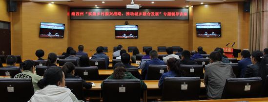 天峻县组织收看海西州实施乡村振兴战略,推动