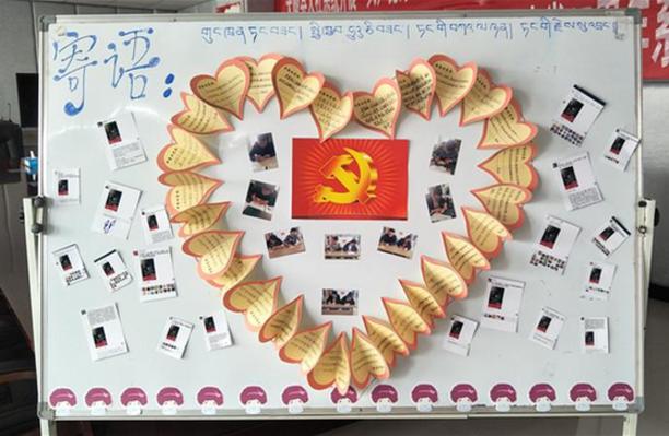 峻县人社局党支部 认真开展纪念建党97周年系