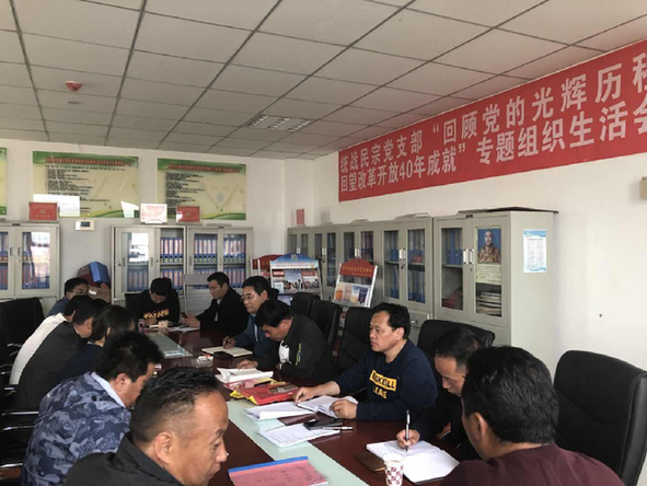 统战民宗党支部 举办专题党课暨召开回顾党的