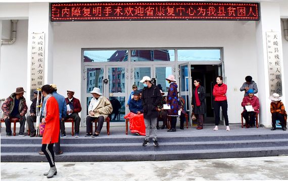 省残联康复中心医疗队来天峻县助白内障患者重见光明