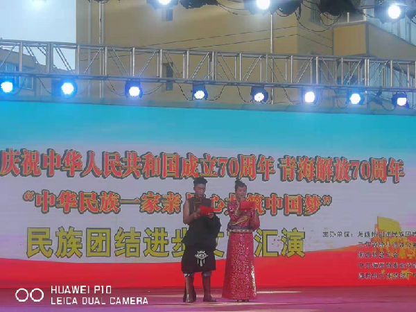 天峻县举办2019年民族团结进步专场文艺演出