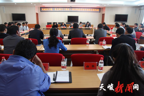 天峻县召开各乡镇、各县直单位2012考核目标