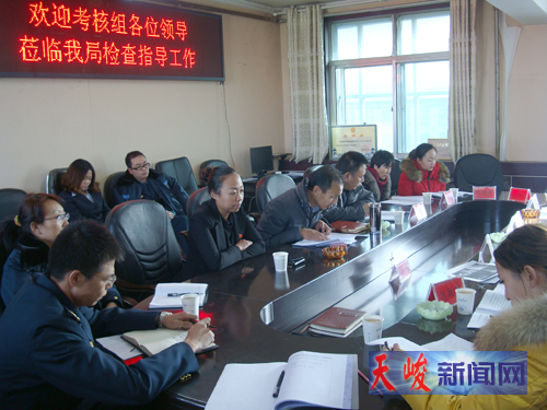 我县第二考核组对天峻县交通局进行年终考核