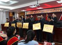 2017年五星级文明户表彰大会