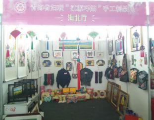 海晏县妇女手工制品亮相青洽会