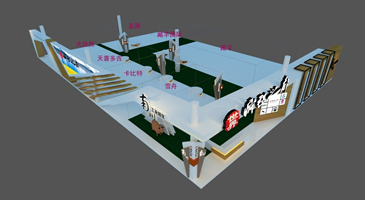 中国精品地毯馆（A馆）