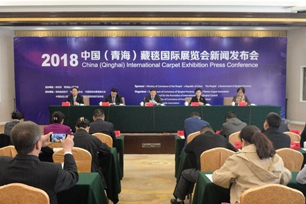 2018中国(青海)藏毯国际展览会媒体公共信息平