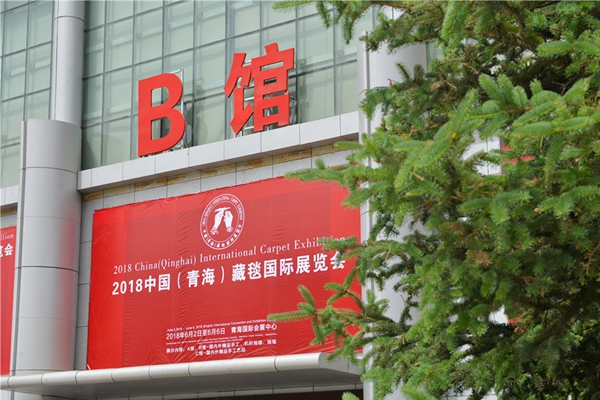 2018藏毯展展馆布置接近尾声