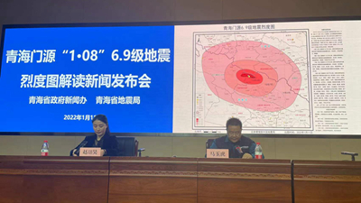 青海门源6.9级地震烈度图发布，最高烈度达9度