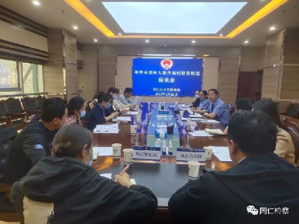 海东：召开全市加强“一把手”和领导班子监督座谈会