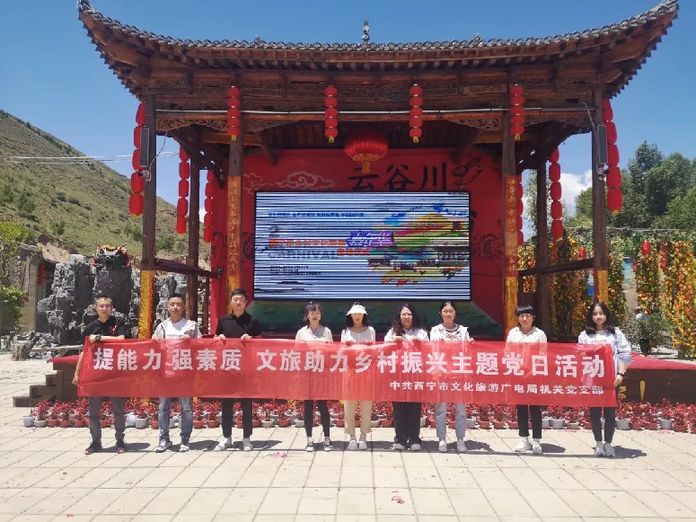 市文化旅游广电局开展“提能力 强素质文旅助力乡村振兴”主题党日活动