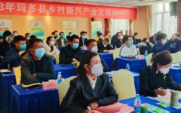 2023年玛多县乡村振兴产业发展推介会在西宁举行