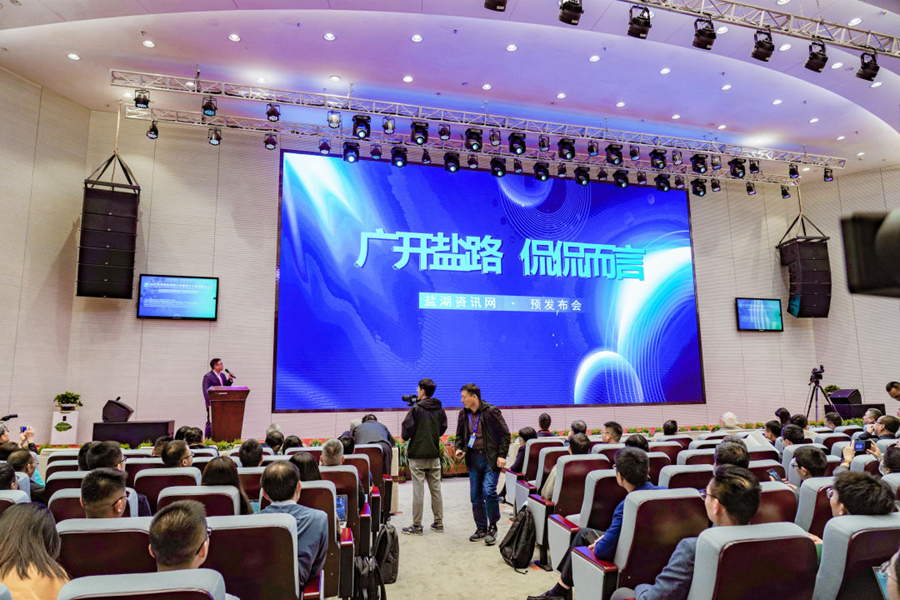 广开盐路 侃侃而言——盐湖资讯网合作签约仪式举行